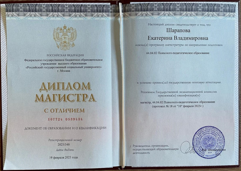 Диплом 5