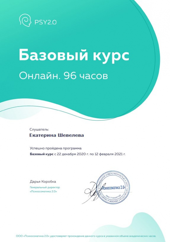 Диплом 2