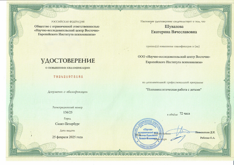 Диплом 4
