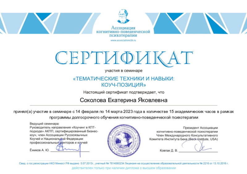 Диплом 5