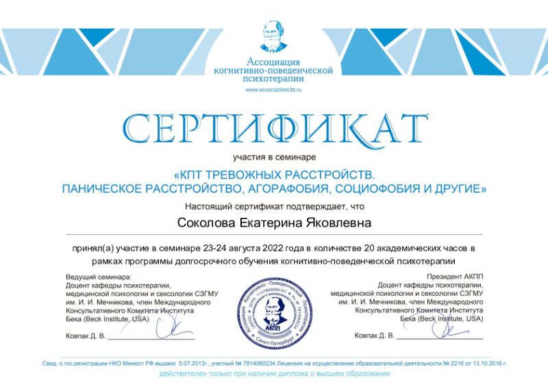 Диплом 3