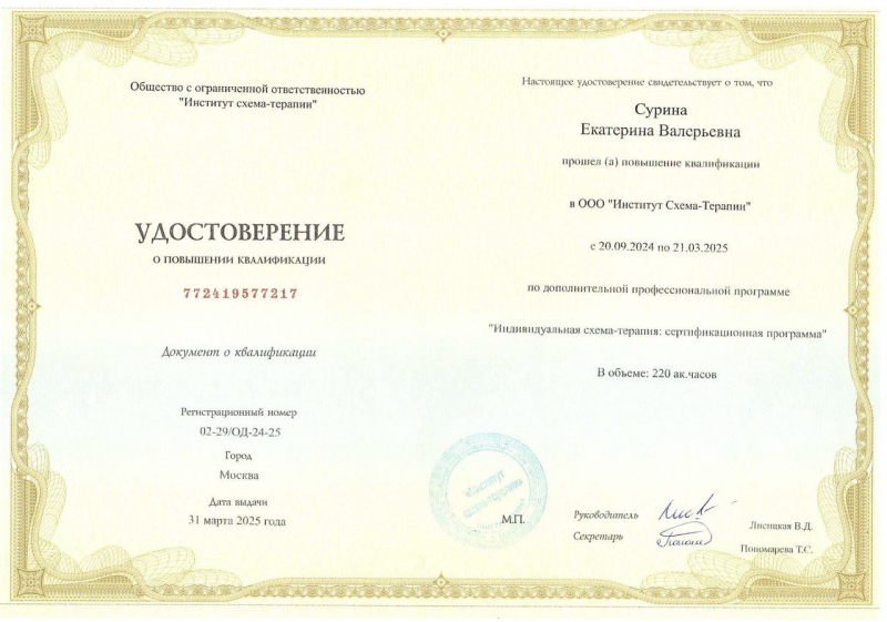 Диплом 4
