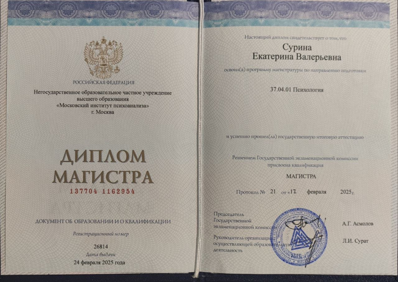 Диплом 3
