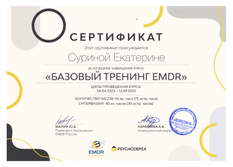 Диплом 2