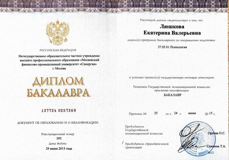 Диплом 1