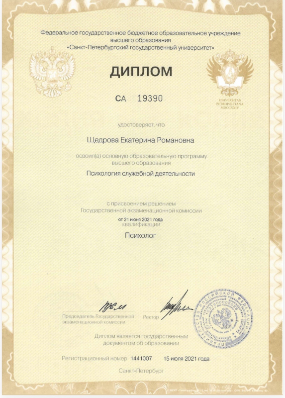 Диплом 1