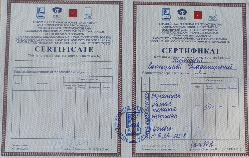 Диплом 5
