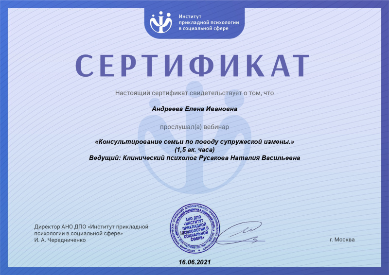 Диплом 6