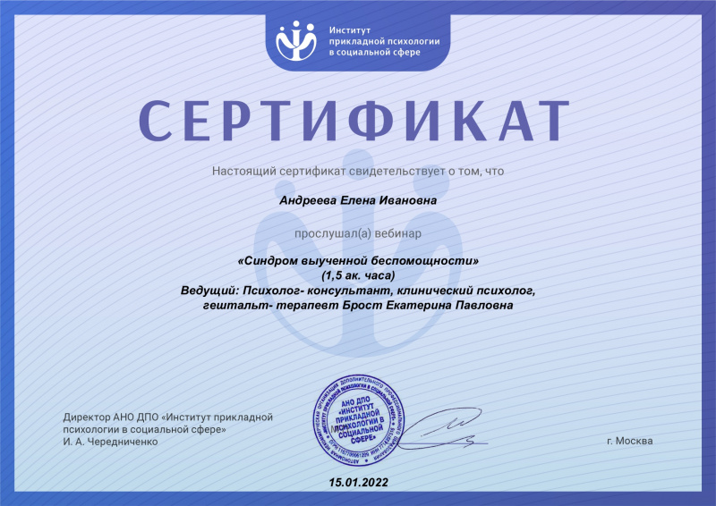 Диплом 3
