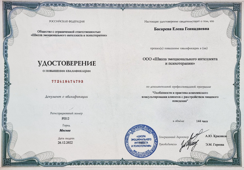 Диплом 5
