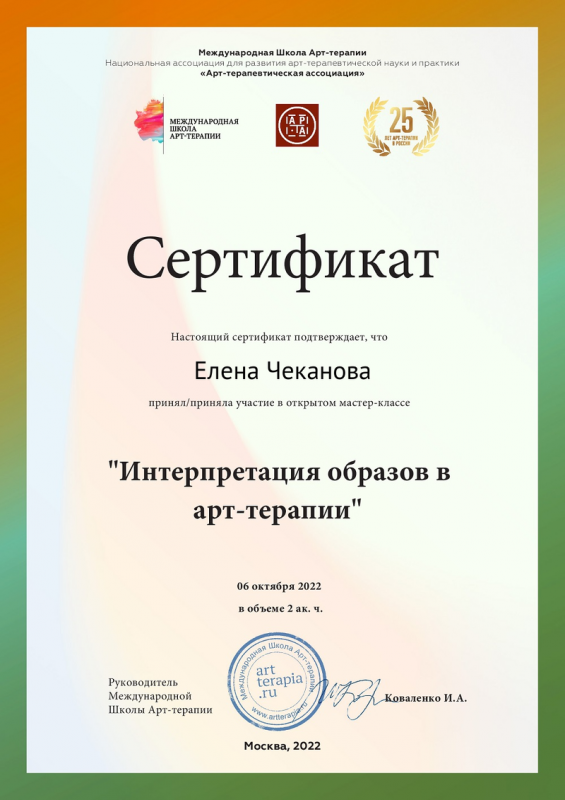 Диплом 5