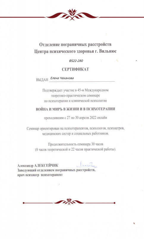 Диплом 4