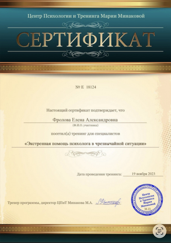Диплом 4