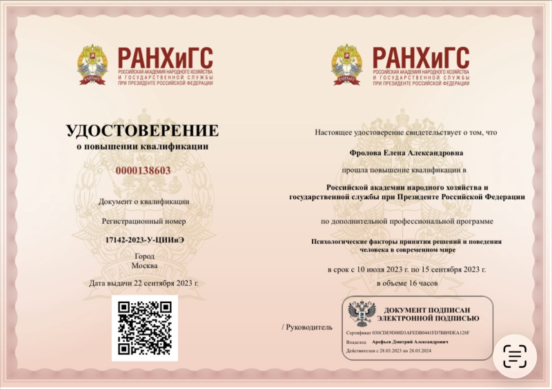 Диплом 1