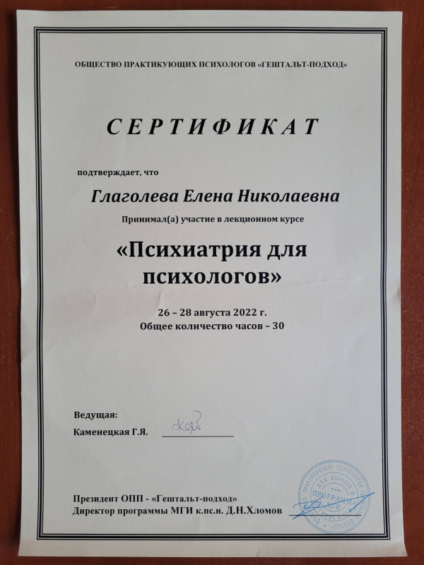 Диплом 3