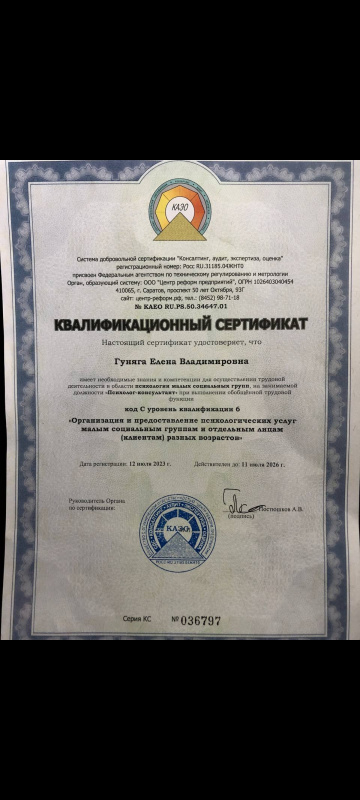 Диплом 2