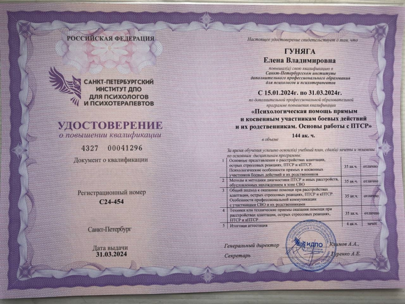 Диплом 3