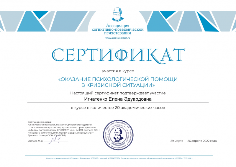 Диплом 6