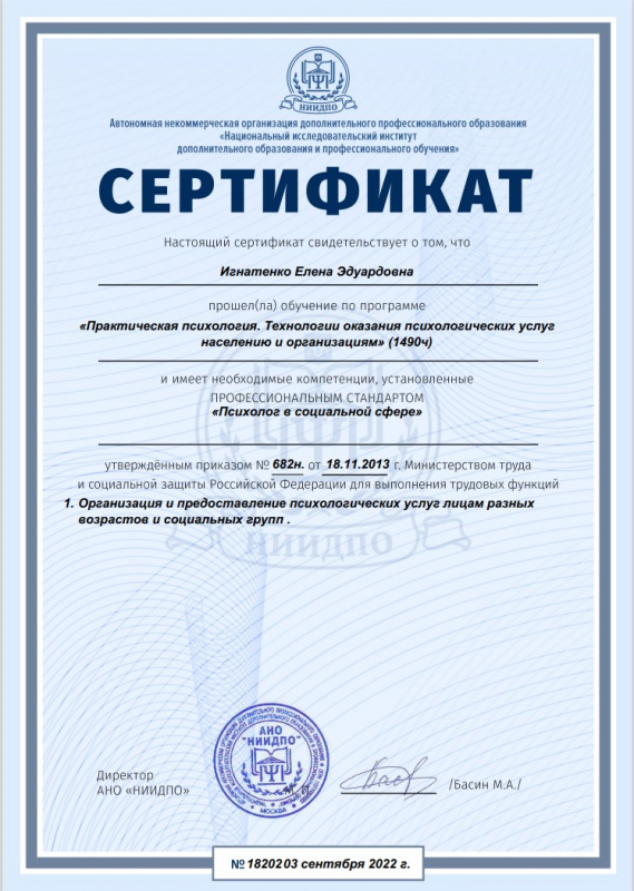 Диплом 1