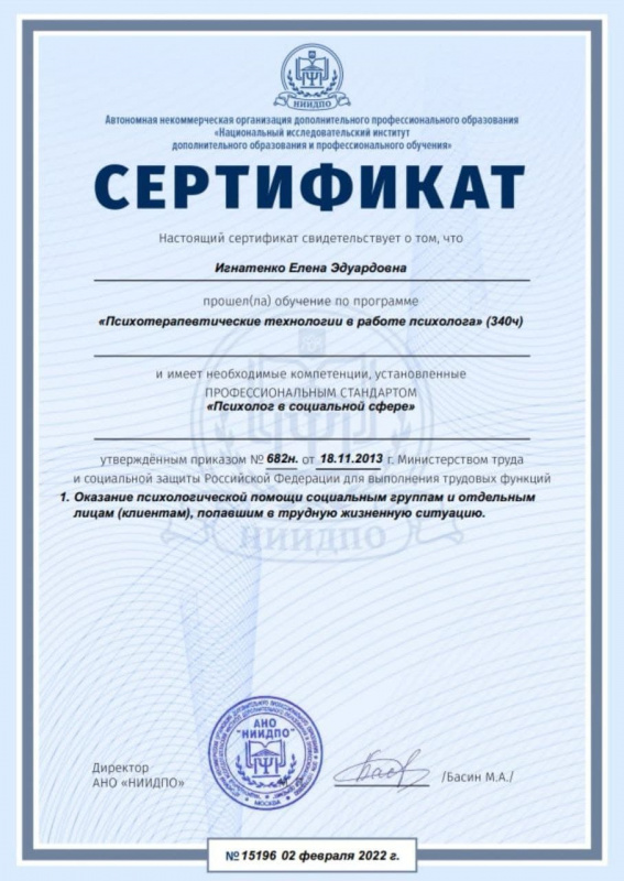 Диплом 3