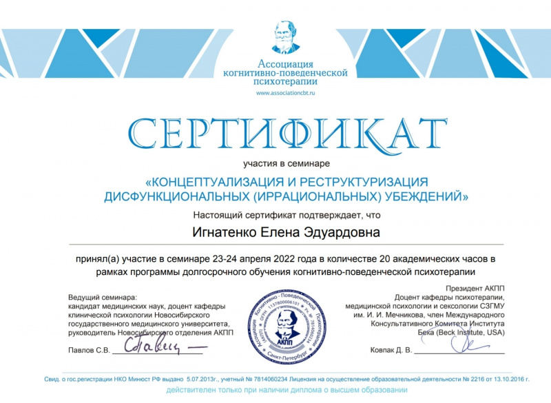 Диплом 5