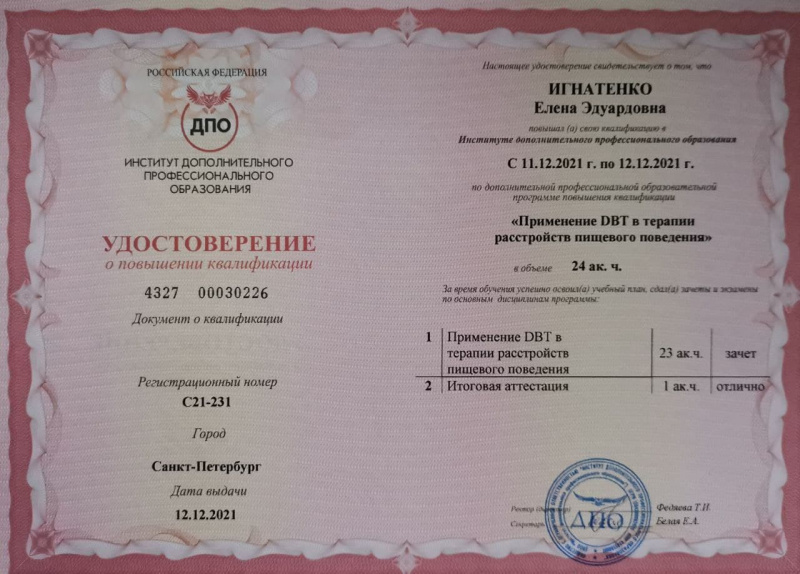 Диплом 2
