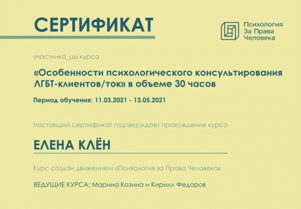 Диплом 3