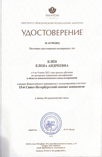 Диплом 4