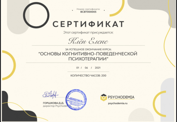 Диплом 2