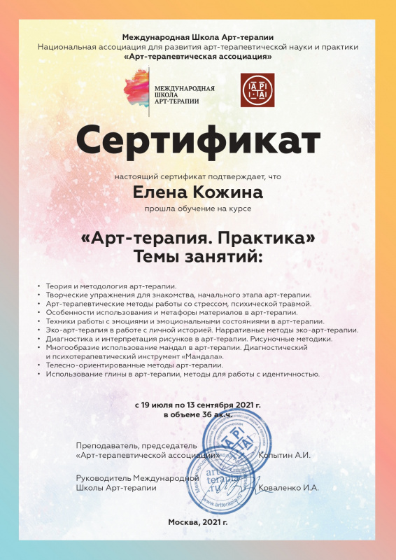 Диплом 5