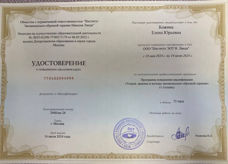 Диплом 6