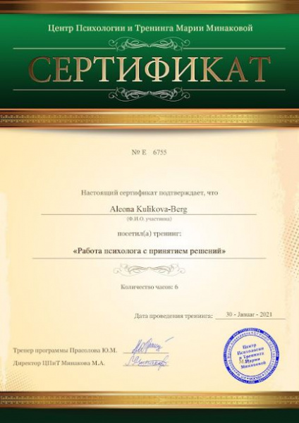 Диплом 4