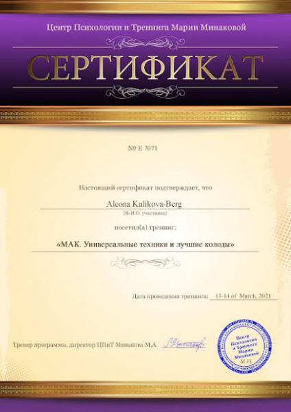 Диплом 6