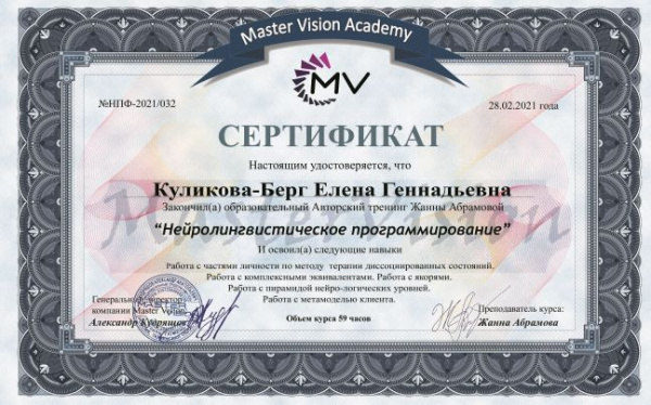 Диплом 2