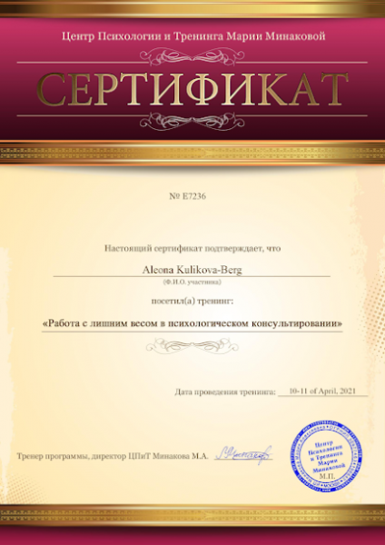 Диплом 5