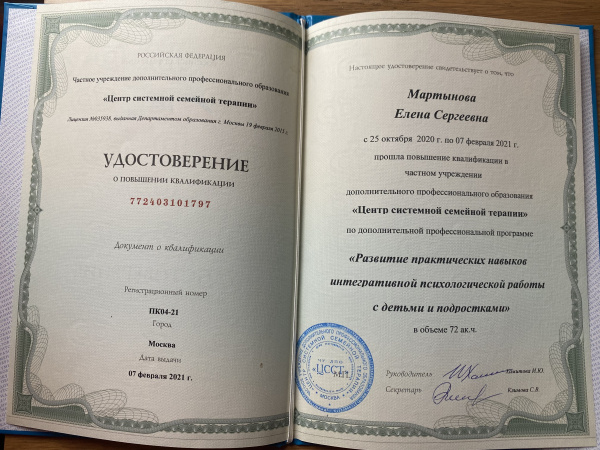 Диплом 4
