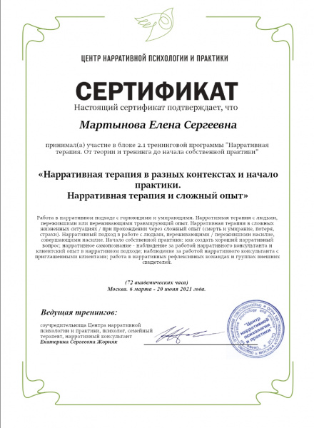 Диплом 6