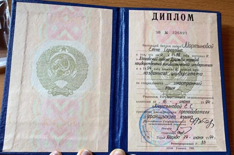 Диплом 1