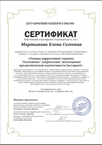 Диплом 5