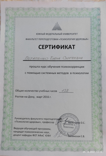 Диплом 6