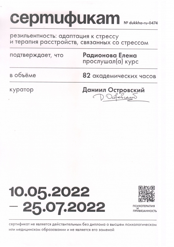 Диплом 1