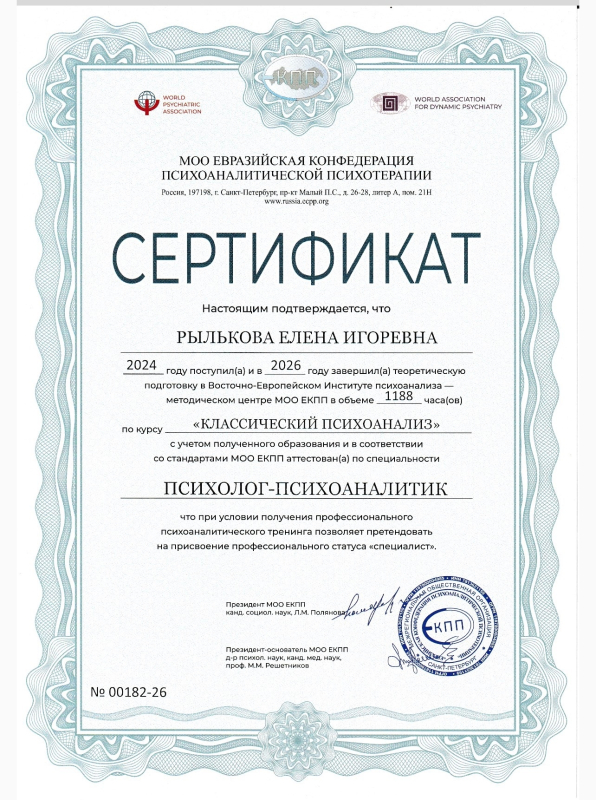Диплом 6