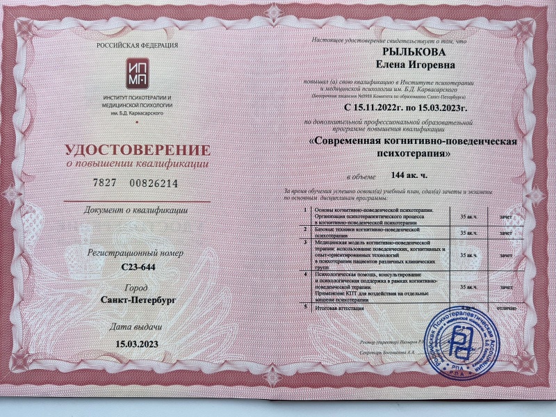 Диплом 2