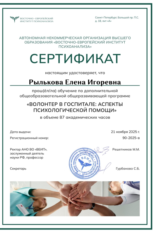 Диплом 5