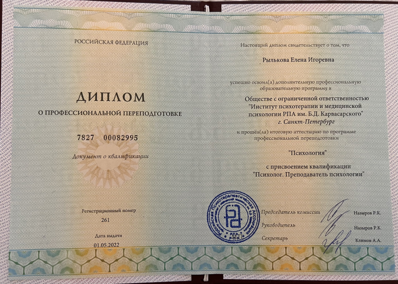 Диплом 1