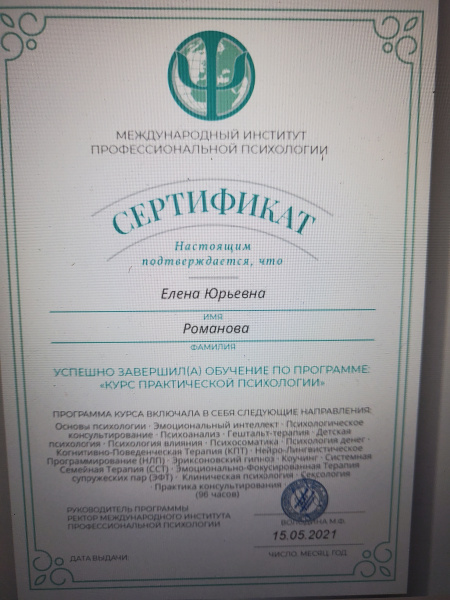 Диплом 1