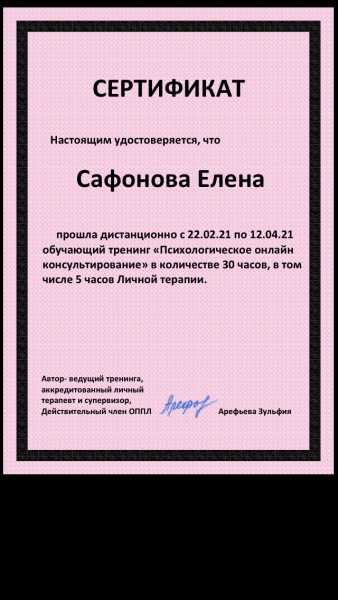 Диплом 4
