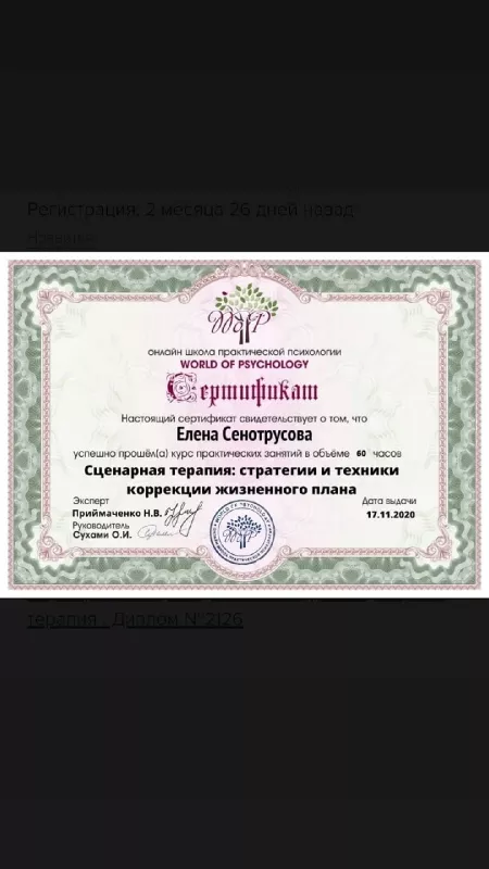 Диплом 3