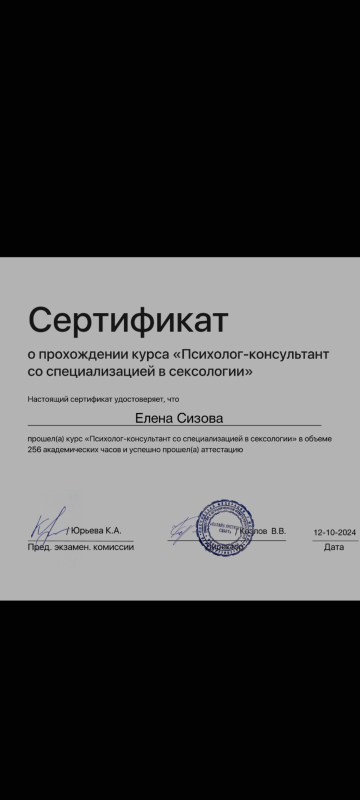 Диплом 1