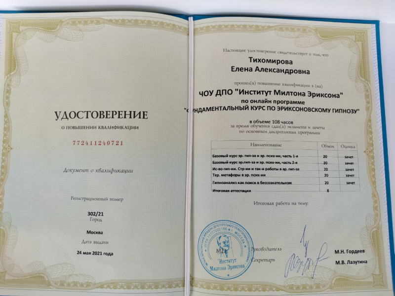 Диплом 5